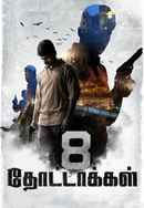 8 Thottakkal Poster 6