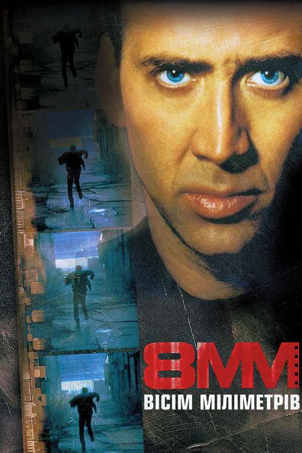 8MM Poster 2