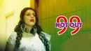 99 Not Out Poster 1
