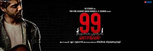 99 Songs Poster 1