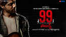 99 Songs Poster 6