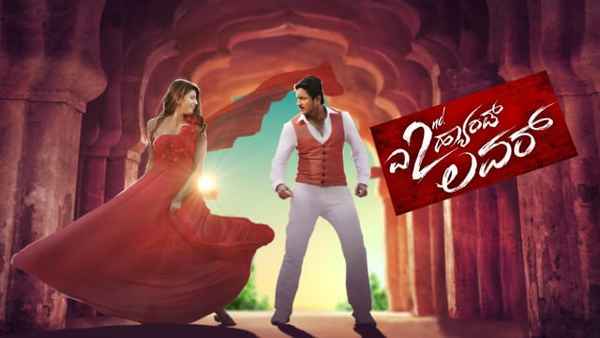 A 2nd Hand Lover Poster 3