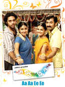 A Aa E Ee Poster 2