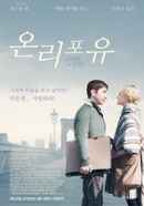 A Case of You Poster 2