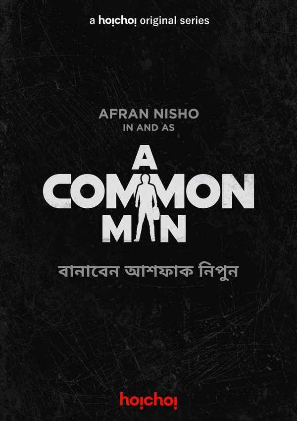 A Common Man Poster 1