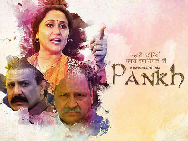 A Daughter's Tale: Pankh Poster 7