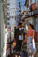 A Day in the Life of a Teddy Bear Poster 3