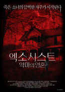 A Demon Within Poster 1