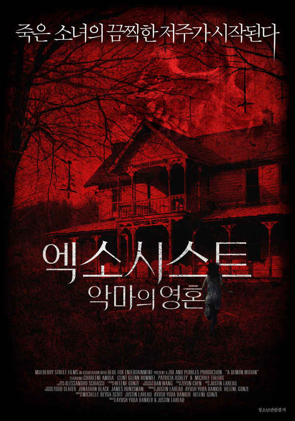 A Demon Within Poster 1