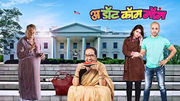 A Dot Com Mom Poster 4