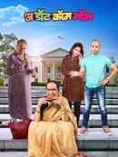 A Dot Com Mom Poster 3