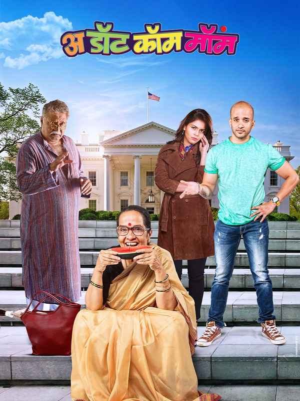 A Dot Com Mom Poster 3