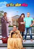 A Dot Com Mom Poster 6