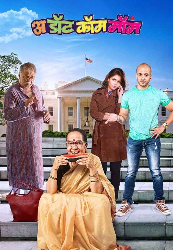 A Dot Com Mom Poster 6