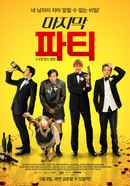 A Few Best Men Poster 3