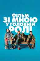 A Film with Me in It Poster 5