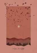 A Flower In A Foglight Poster 2