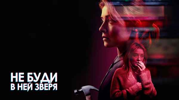 A Good Woman Is Hard to Find Poster 3