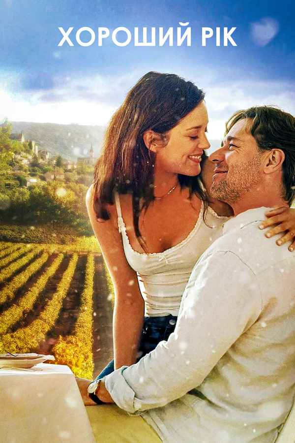 A Good Year Poster 4