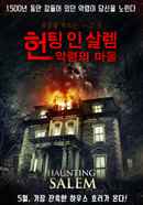 A Haunting in Salem Poster 1