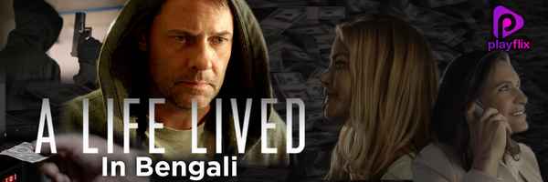 A Life Lived Poster 2