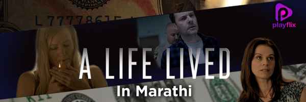 A Life Lived Poster 3