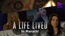 A Life Lived Poster 4