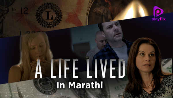 A Life Lived Poster 4