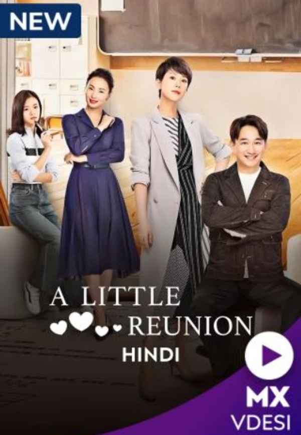 A Little Reunion Poster 6