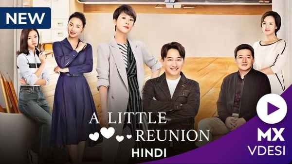 A Little Reunion Poster 1