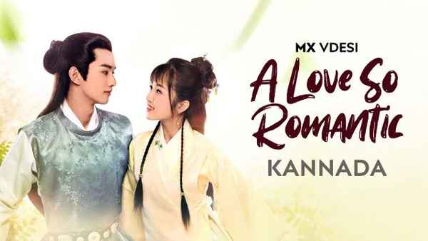 A Love So Romantic Poster 6