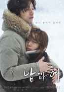 A Man and a Woman Poster 4