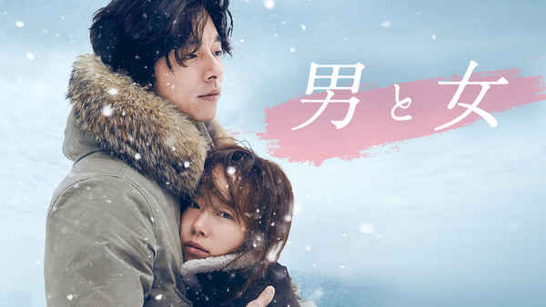 A Man and a Woman Poster 6