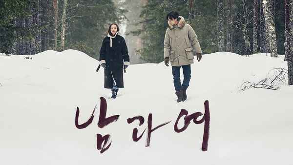 A Man and a Woman Poster 7