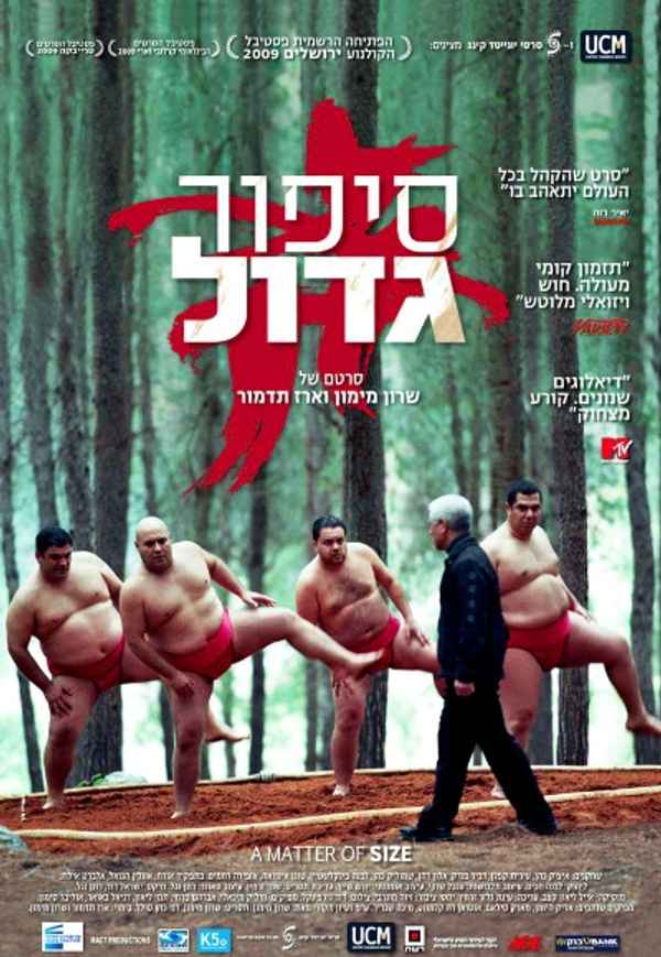 A Matter of Size Poster 5