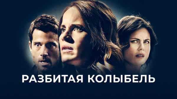 A Mother Knows Worst Poster 1