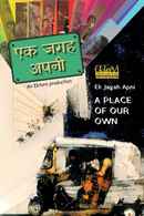 A Place of Our Own Poster 2