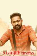 A Ranjith Cinema Poster 5