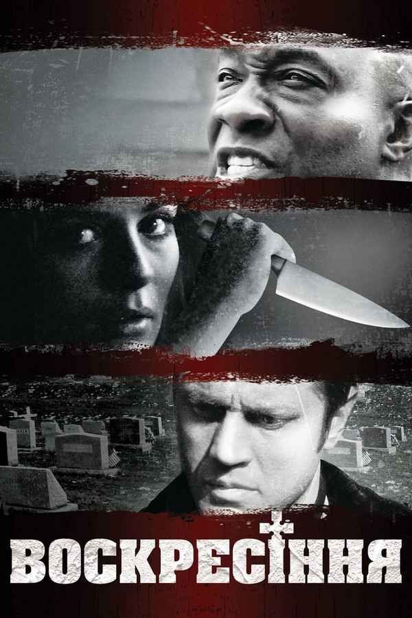 A Resurrection Poster 6