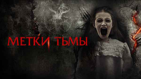 A Savannah Haunting Poster 2