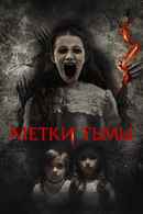 A Savannah Haunting Poster 4