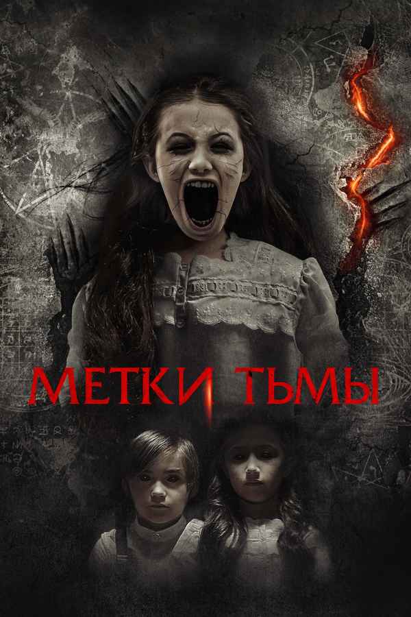 A Savannah Haunting Poster 4