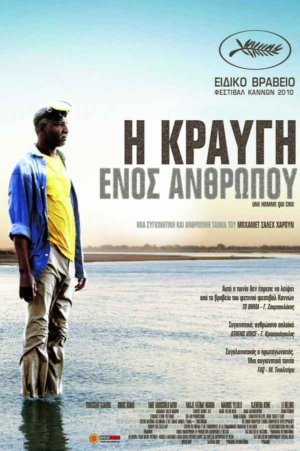 A Screaming Man Poster 1