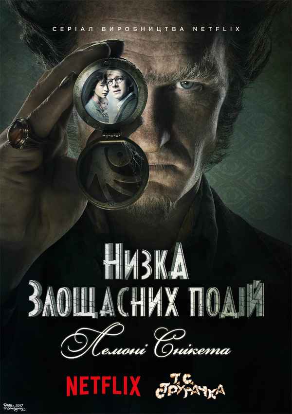 A Series of Unfortunate Events Poster 6