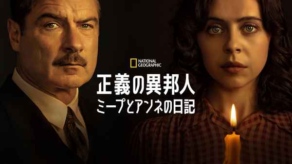 A Small Light Poster 1