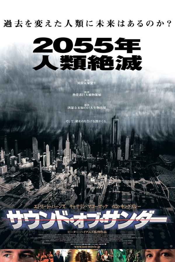 A Sound of Thunder Poster 4