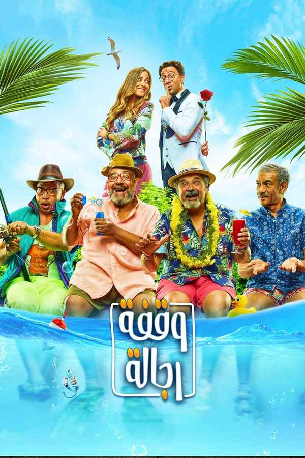 A Stand Worthy of Men Poster 7