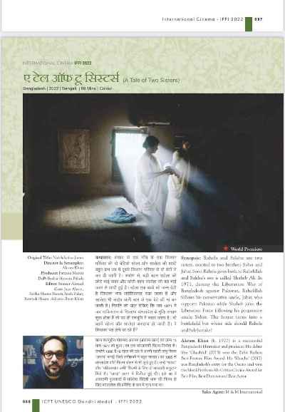 A Tale of Two Sisters