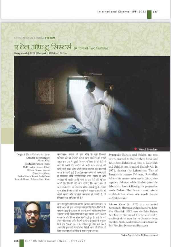 A Tale of Two Sisters Poster 6