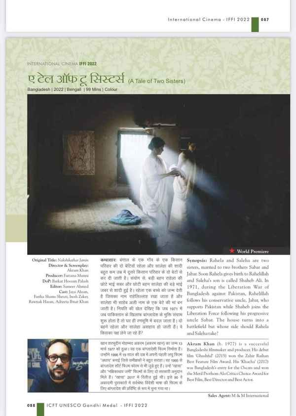 A Tale of Two Sisters Poster 2